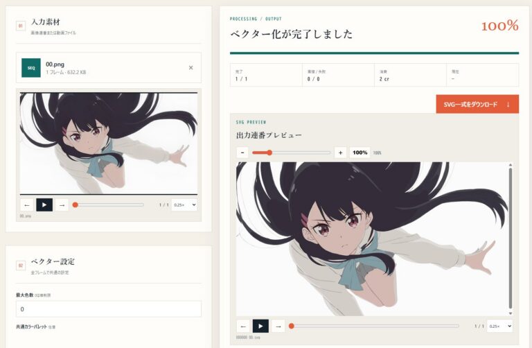 AI Anime Art Vectorization: Converting AI-Generated Images to Scalable Vector Format